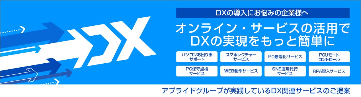 APオンラインまとめ