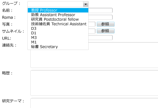 研究室開設から公開開始まで