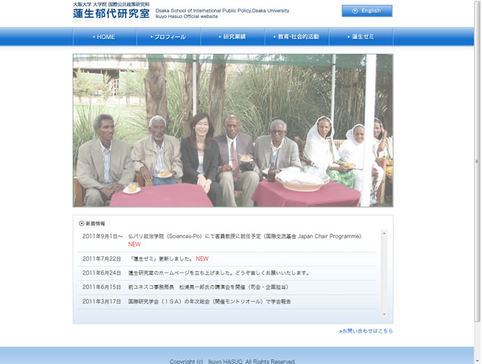 大阪大学大学院 蓮生郁代研究室様