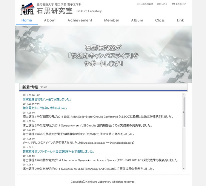 慶應義塾大学 石黒研究室様