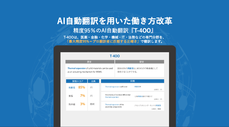 AI(人工知能)で何ができるのか?
