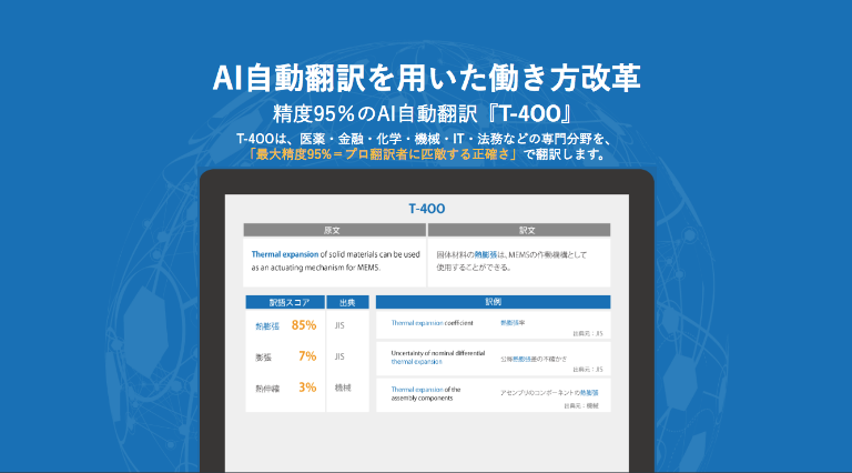 AI(人工知能)で何ができるのか？