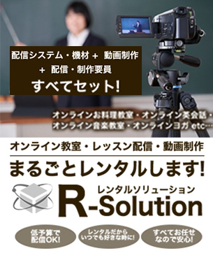 R-solution