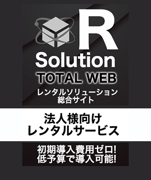 R-solution