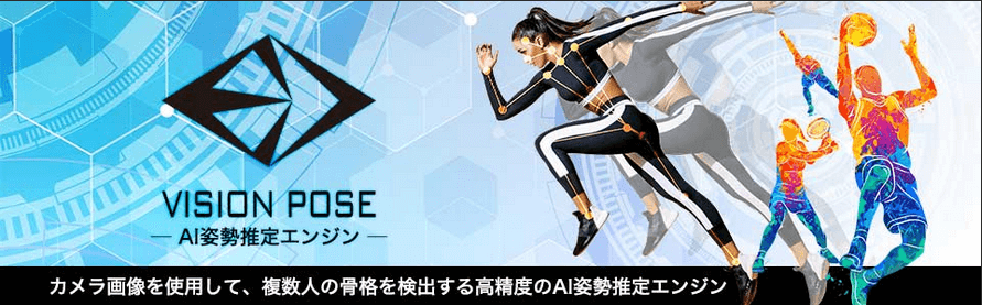 VisionPose