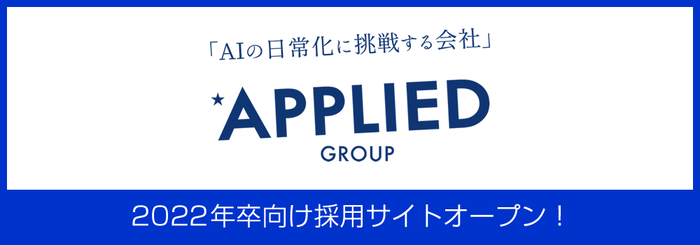 2023年採用サイト