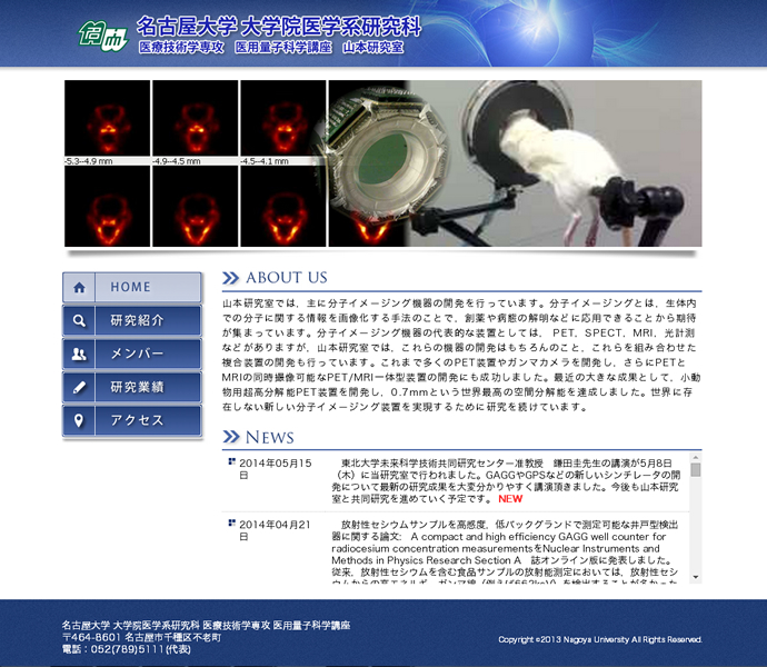 名古屋大学　山本研究室