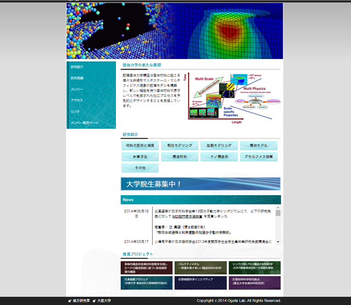 大阪大学　尾方研究室