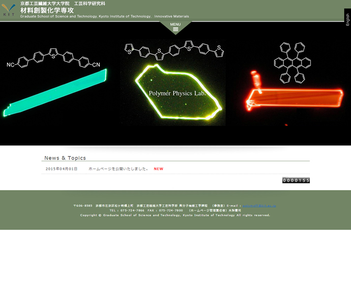 京都工芸繊維大学　材料創製化学専攻