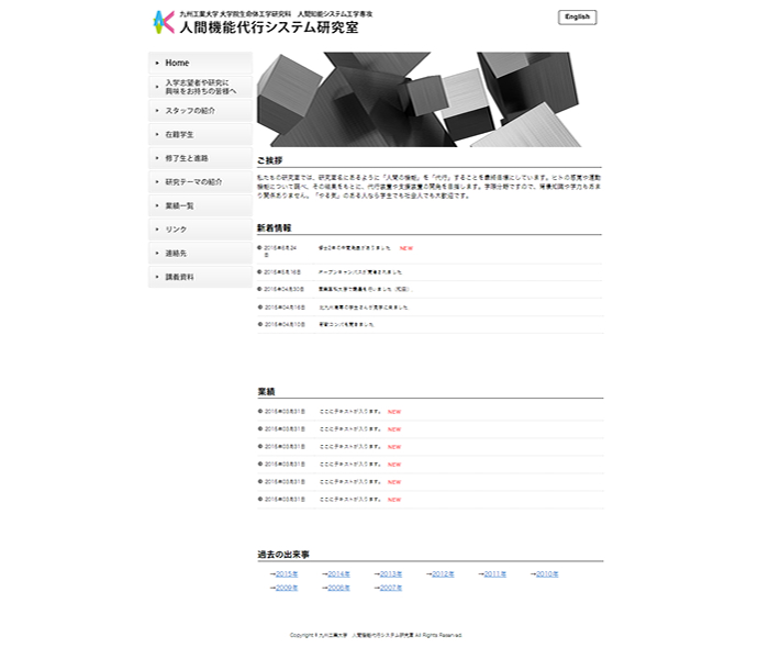 九州工業大学　人間機能代行システム研究室